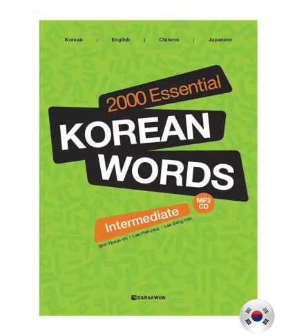 کتاب واژگان زبان کره ای 2000 Essential Korean Words intermediate